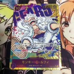 ワンピースカード　モンキーDルフィ　SEC　パラレル