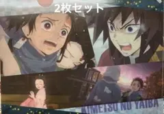 鬼滅の刃 くら寿司 クリアファイル 2枚セット