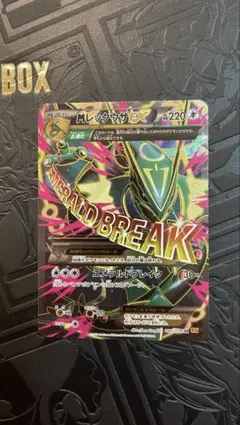 ポケカ MレックウザEX SR XY6 エメラルドブレイク 086/078 - メルカリ