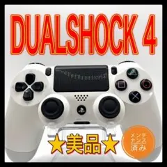 PS4コントローラー　純正　g205 DUALSHOCK4 プレイステーション4