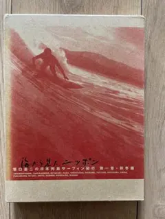 2026年最新】海から見た ニッポンの人気アイテム - メルカリ