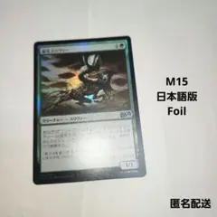 MTG】Foil 壊死スリヴァー 拡張アート版 SLD 英語版 - メルカリ