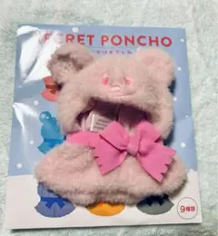 ディズニーストア シークレット ポンチョ ピンク