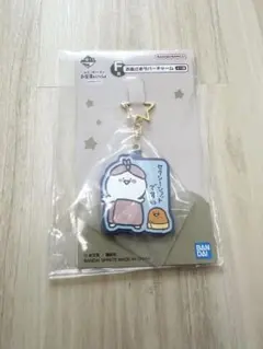 お文具といっしょ　一番くじ　F賞　お星さまラバーチャーム　お文具さん×ゼリー