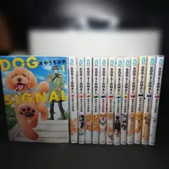 2026年最新】Dog signal 全巻の人気アイテム - メルカリ