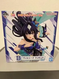 ⭐︎一番くじウマ娘 プリティーダービー⭐︎B賞ヴィルシーナ フィギュア