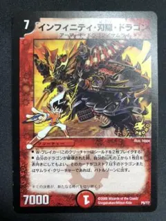 インフィニティ刃隠ドラゴン　winner プロモ　1枚 Amazon.co.jp: インフィニティ・刃隠・ドラゴン P42/Y6