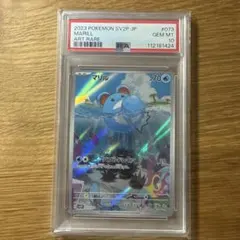 【PSA10】タマザラシ マリル AR ポケモンカード PSA10】タマザラシ マリル AR ポケモンカード