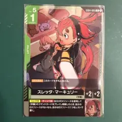 スレッタ・マーキュリー GD04-085 R プロモ ガンダムカードゲーム