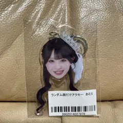 香月あむ ランダム顔だけアクキー E