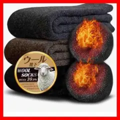 厚手ウール　メンズ靴下　25〜29cm ブラック&濃いネイビー