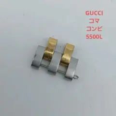 3コマ GUCCI 5500M 腕時計 コマ 部品 メンズ - メルカリ