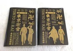 東京リベンジャーズ 東リベ B7サイズ ミニノート 佐野万次郎 龍宮寺堅