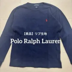 【美品】Polo Ralph Lauren ネイビー 長袖カットソー L 160