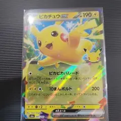 RR3枚セット!美品!30 th ピカチュウ ゲッコウガ ジラーチ