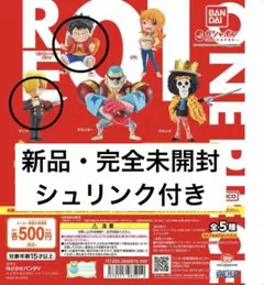 ワンピの実　復刻の第一海戦　復刻の第ニ海戦　3個セット　新品完全未開封