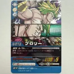 ブロリー 142-Ⅱ ドラゴンボールデータカードダスZ2 - メルカリ