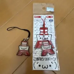 ご当地ショボーン 広島 宮島 鳥居 大分 赤鬼 ストラップセット - メルカリ