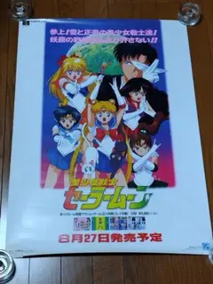 美少女戦士セーラームーンR スーパーファミコン ポスター - メルカリ