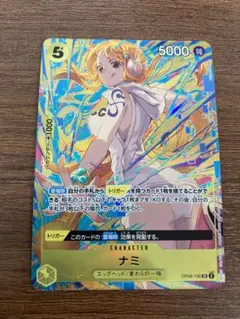 ナミ マッチングバトル プロモ op08-106