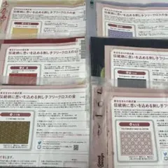 フェリシモ　クチュリエ　刺し子フリークロスの会 6セット