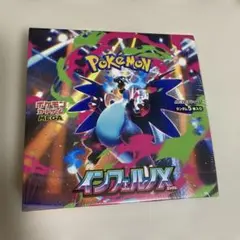 ポケモンカード　拡張パック　インフェルノX シュリンク付き　1box