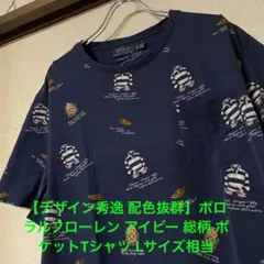 【デザイン秀逸 配色抜群】ポロ ラルフローレン アイビー 総柄 ポケットTシャツ