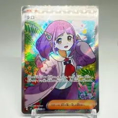 2025年最新】ステラミラクル タロSRの人気アイテム - メルカリ