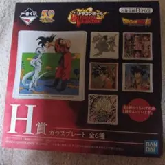 ドラゴンボール H賞 ガラスプレート