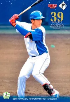 2025年最新】有薗直輝の人気アイテム - メルカリ