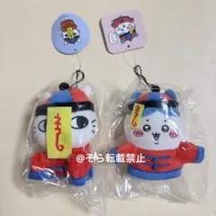 ちいかわ ナガノ キョンシー ２個セット ハチワレ マスコット キーホルダー