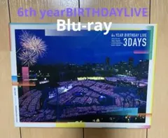 乃木坂46/6th YEAR BIRTHDAY LIVE DAY1・DAY2・…