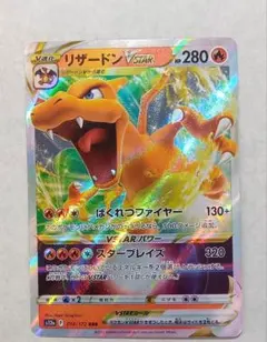 2026年最新】リザードンVstarの人気アイテム - メルカリ