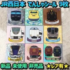 JR西日本　非売品　レアグッズ 2026年最新】非売品 jr西日本の人気アイテム - メルカリ