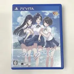 アオナツライン vita ソフト カセット PS