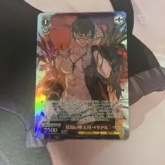 グランブルーファンタジー ヴァイスシュヴァルツ ベリアル SR