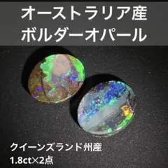 2026年最新】ボルダーオパールの人気アイテム - メルカリ