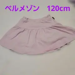 ベルメゾン　GITA 薄紫 フレアスカート　120cmのサムネイル