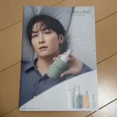 渡辺翔太 FLARUNÉ パンフレット ALBION