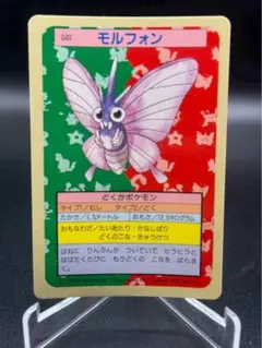 【PSA10】ポケモンカード　ずかんカード　モルフォン モルフォンGX【SR】{056/055}