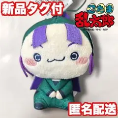 【立花仙蔵】忍たま乱太郎 もちぴこマスコット 第一弾 ぬいぐるみ