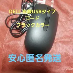 DELL 有線USBタイプコード ブラック カラー