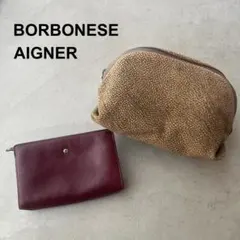 【BORBONESE・AIGNER】ボルボネーゼ　アイグナー　ポーチ　セットのサムネイル
