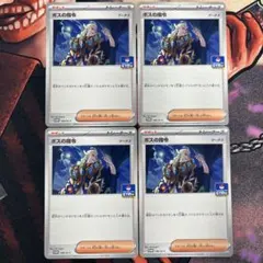 【最終在庫】ボスの指令 ジムプロモ promo