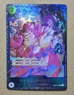 シャーロット・リンリン：フラッグシップバトル2023 10月ベスト8記念品 SR