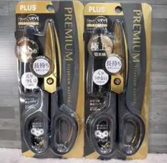 極上の切れ味 はさみ プレミアムチタンコート PLUSフィットカットカーブ 2点のサムネイル