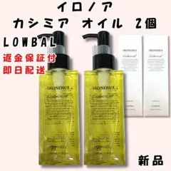 【ゆみまま❤】⭐️エイボン化粧品⭐️クレンジングオイル2本セット他 ゆみまま様専用❤】⭐️エイボン化粧品⭐️クレンジングオイル2本
