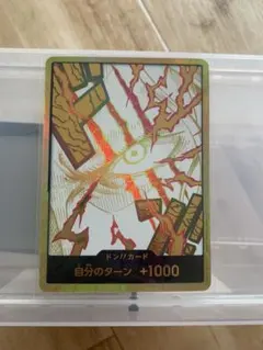 2026年最新】ワンピースカードゲーム ドンカードの人気アイテム - メルカリ