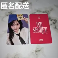 IVE secret apple music サイン会 特典 トレカ イソ