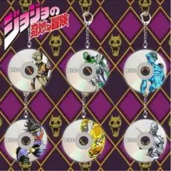 ジョジョの奇妙な冒険　スタープラチナ　キーホルダー